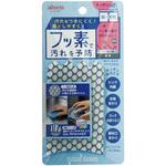 シンク&こまごま洗い アイセン