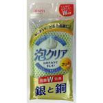 KCL02 泡クリア ネットスポンジ アイセン