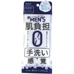BTS02 シリコンタオルメンズ アイセン