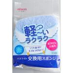 BLC02 バスライト交換用 アイセン