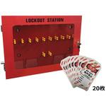 J2435ST ロックアウトステーション管理ボックス+吊りタグ20枚セット セーフラン安全用品