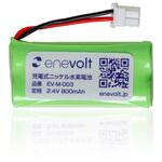 enevolt エネボルト ニッケル水素充電池 SHARP(シャープ)製品対応 スリーアールソリューション