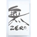 お線香【無 ZERO 大型バラ】 丸叶むらた