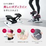 ステッパー creer