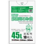 浜松市指定袋 サンキョウプラテック