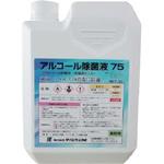 アルコール除菌液75 タイムケミカル