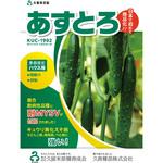 あすとろ 久留米原種育成会