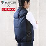 空調ウェア ベストタイプ フルセット モノタロウ