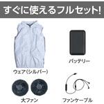 空調ウェア ベストタイプ フルセット モノタロウ