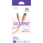 CIO シリコンケーブル AtoC 2m ピンク CIO