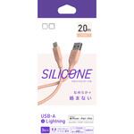 CIO シリコンケーブル AtoL 2m ピンク CIO