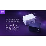 NovaPort TRIOII 67W3C ブラック CIO