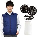 空調付きベスト 20201-U +モバイルバッテリーセット OKACHO