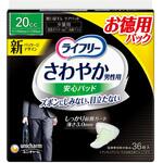 ライフリー さわやか男性用安心パッド ユニ・チャーム