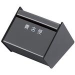 CR-KU170 貴名受 クラウン(事務用品)
