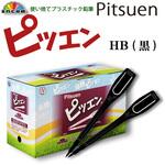 83-L211BK クリップペンシル【ピツエン】1000本 SUNCOM