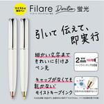 フィラーレディレクション蛍光 ZEBRA(ゼブラ)