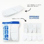 使い捨てスリッパ8足セット オクムラ