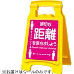 ピタッとシールA型 420用 アプソン