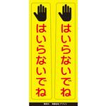 ピタッとシール サインフック用(2枚組) アプソン
