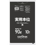 業務用ゴミ袋 実用本位 NJシリーズ 日本サニパック