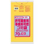 名古屋市指定許可業者用事業系 可燃ゴミ袋 日本サニパック