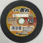 スーパー雷鳥PREMIUM 富士製砥(高速電機)