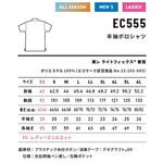 EC555半袖ポロシャツ アルトコーポレーション