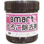 うろこ除去剤 SMART