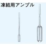 662-01 凍結用アンプル 1ケース(50本入) 662シリーズ 日本理化学器械(NRK)