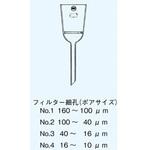 グラスフィルター フィルター細孔(ポアサイズ) 日本理化学器械(NRK)