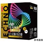UB ECHNO 自動車用バッテリー IUシリーズ 古河電池
