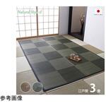 カーペット ござ 国産 敷詰 ラグ 敷物 い草 消臭抗菌防臭 市松 イケヒコ・コーポレーション