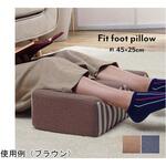 1220880194959 クッション 足枕 フットケア むくみ 疲れ 対策 睡眠 ウレタン イケヒコ・コーポレーション