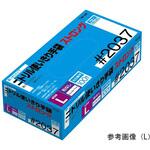 2037 ニトリル使いきり手袋ストロンク粉無100枚×20箱 ブルー 2037シリーズ グローブマニア(川西工業)
