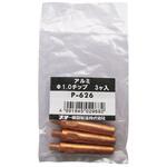 EA315SC-42 溶接用チップ(ソリッドアルミ用/3個) EA315SCシリーズ エスコ