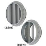 SUS製ベントキャップ 縦ギャラリ FD120度 右吹き メルコエアテクノロジー(旧:メルコエアテック)