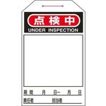 ワンタッチタグ 275x60mm EA983CBシリーズ エスコ