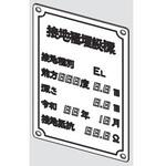 標示板 国土交通省型 大阪避雷針工業(OHK)