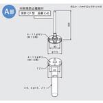 C-0 突針 CF型 大阪避雷針工業(OHK)