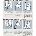 ウレタンポストRU用接着剤 1.2kg/セット(4本分) サンポール
