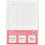 オープンリングノート<適合リーフ>日付フリーマンスリー A6 リヒトラブ