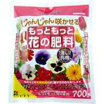 もっともっと花の肥料 花ごころ