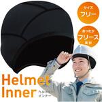 ヘルメットインナー 冬用 耳あて 防寒 保温 インナーキャップ AFF WARE