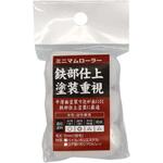 ミニマムローラー仕上用 インダストリーコーワ