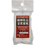 ミニマムローラー仕上用 インダストリーコーワ