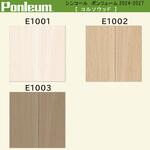 【オーダー】ポンリューム2024-2027コルソウッド  E1001・E1002・E1003 シンコール