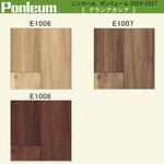 【オーダー】ポンリューム2024-2027グランアカシア  E1006・E1007・E1008 シンコール