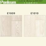 【オーダー】ポンリューム2024-2027フィルオーク  E1009・E1010 シンコール