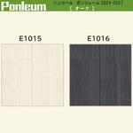 【オーダー】ポンリューム2024-2027オーク  E1015・E1016 シンコール